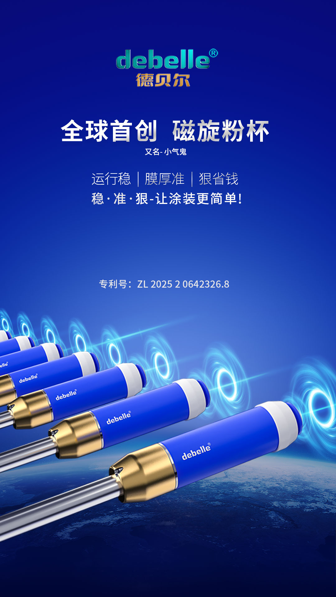 深圳喷  枪